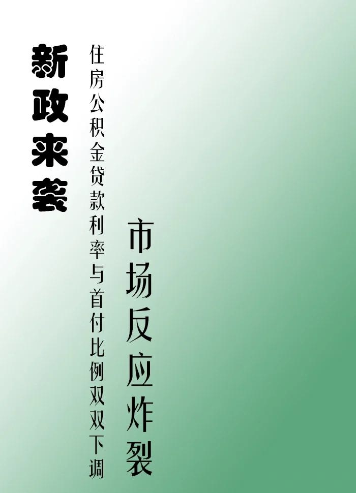 低利率下的银行理财“双降”：150只产品下调业绩比较基准 机构降费留客