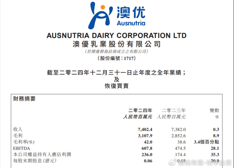 神马电力：输配电业务线有望成为业绩增长新引擎