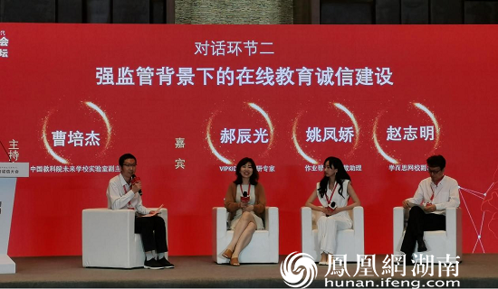 第四次中日碳减排政策对话成功举行