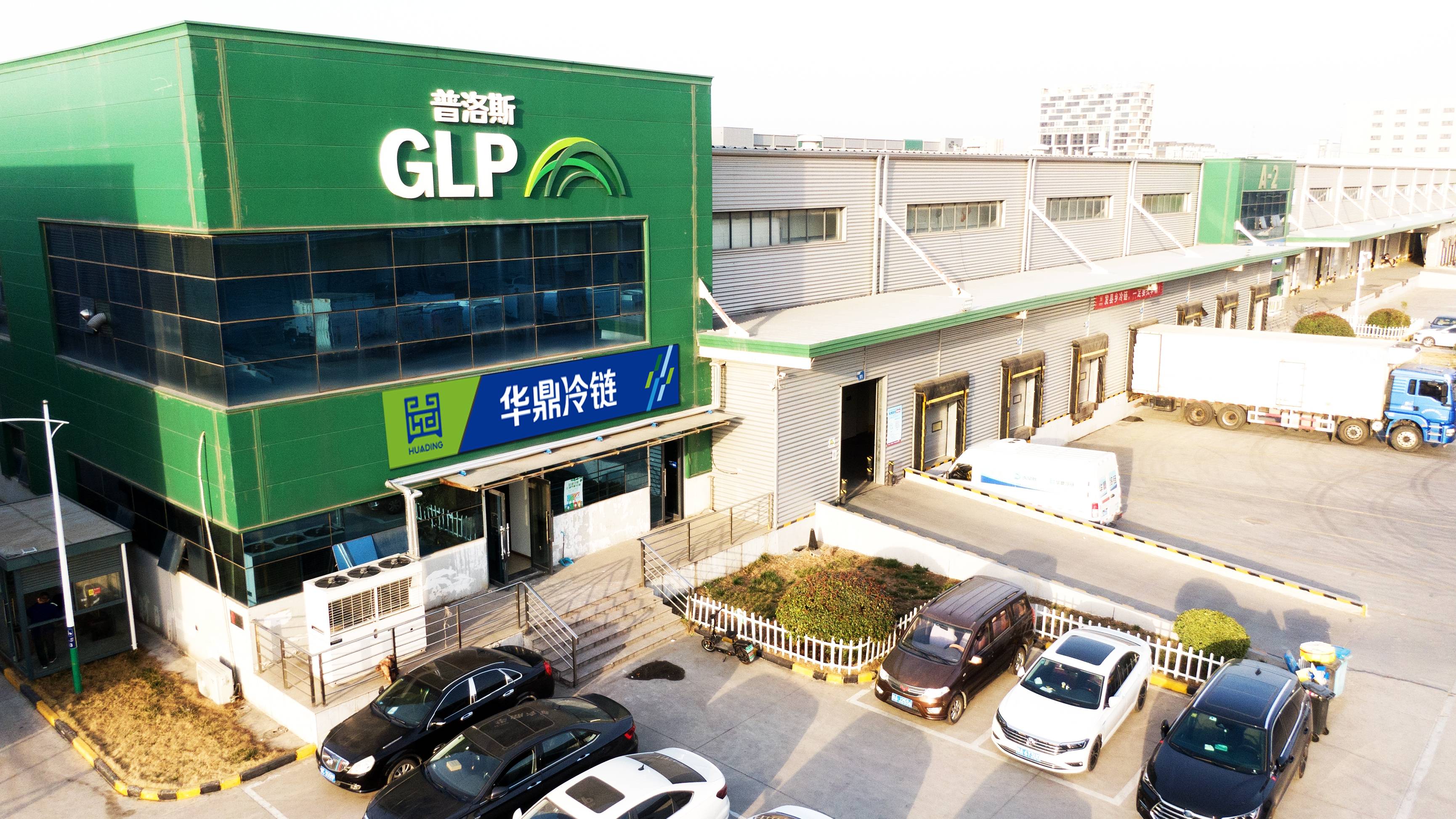 “链动餐饮，共赢沪上”――华鼎冷链携手上海行业精英共谋发展