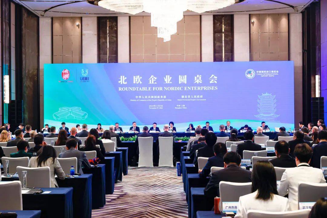 商务部召开外资企业圆桌会