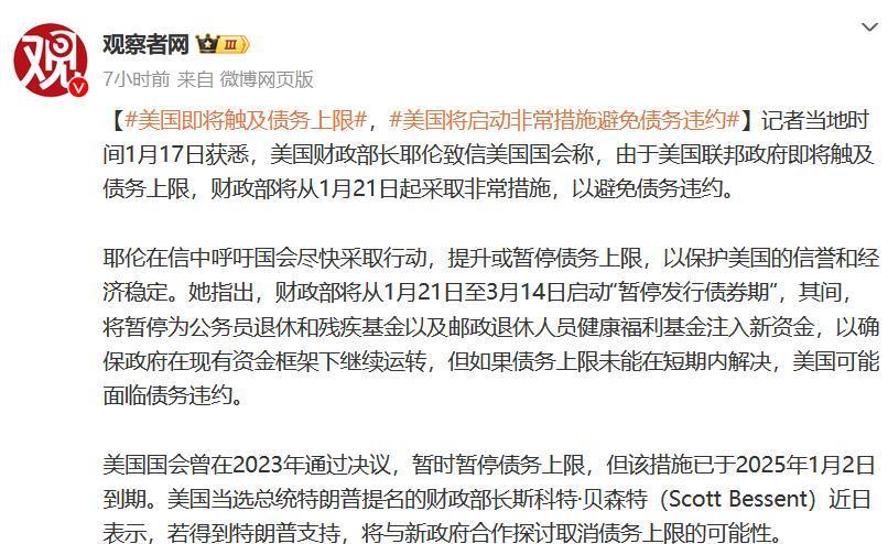 深夜！美国财长，突然宣布！
