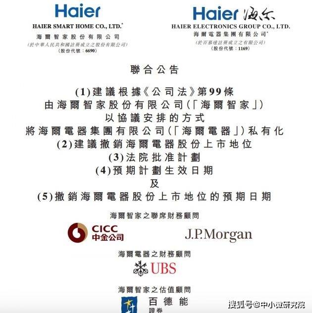 海尔智家获得发明专利授权：“制冷设备”