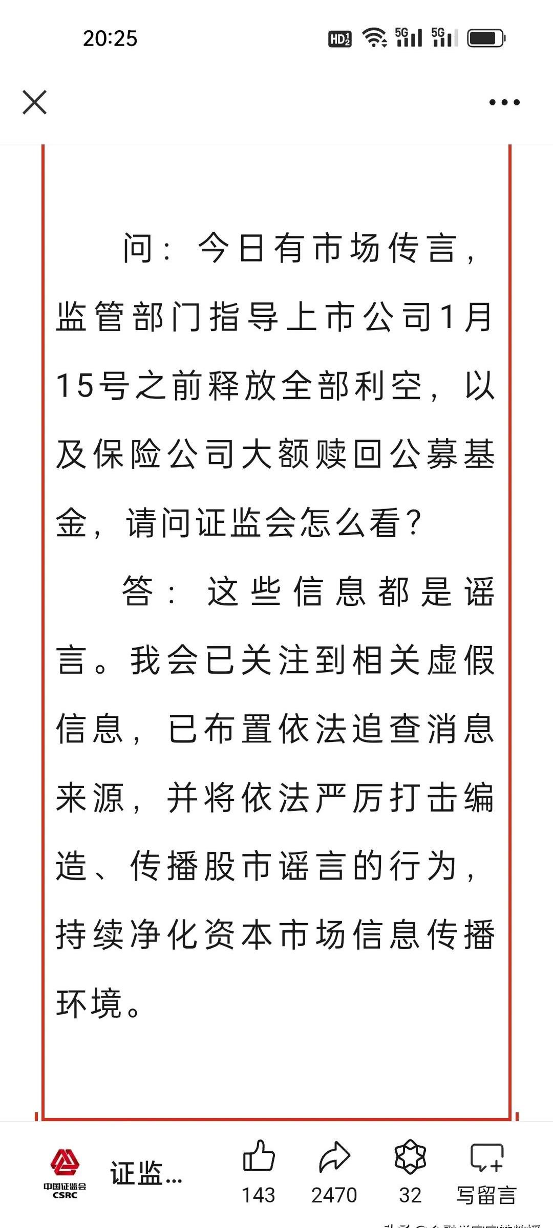中银证券员工违规炒股5年累亏20万！薪酬倒挂或系合规漏洞诱因