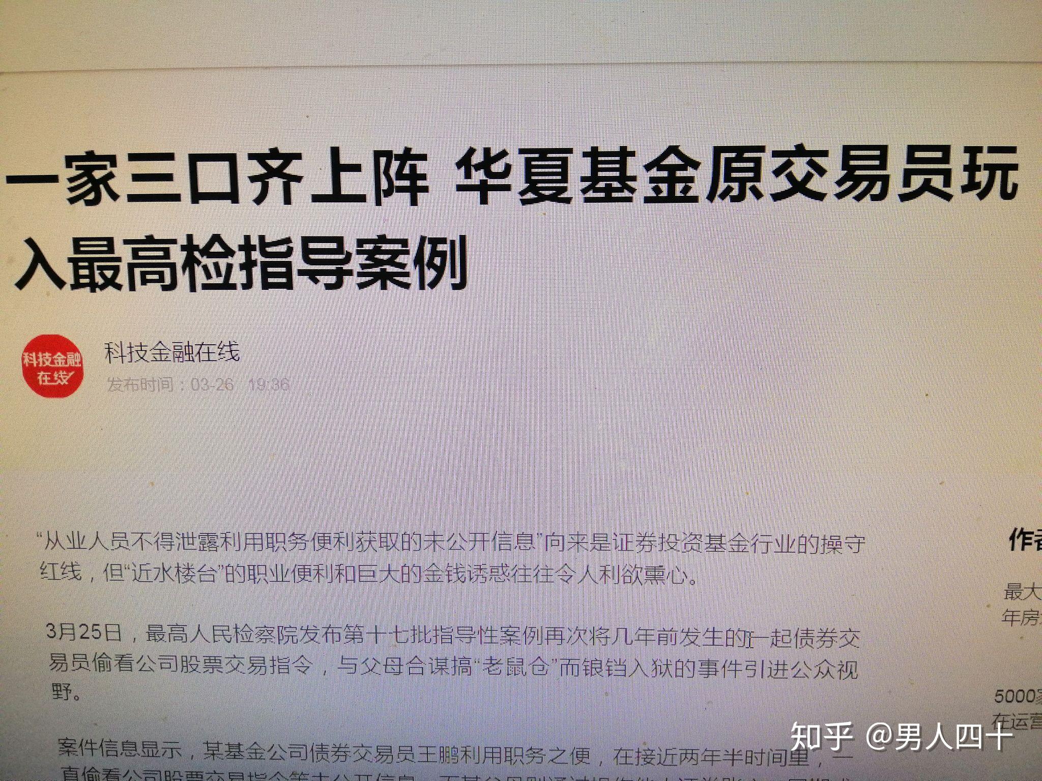 中银证券员工违规炒股5年累亏20万！薪酬倒挂或系合规漏洞诱因