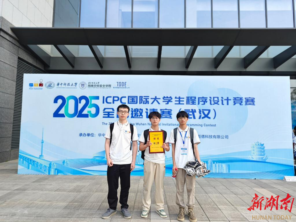 中国高校斩获2025 ASC世界大学生超级计算机竞赛冠亚军