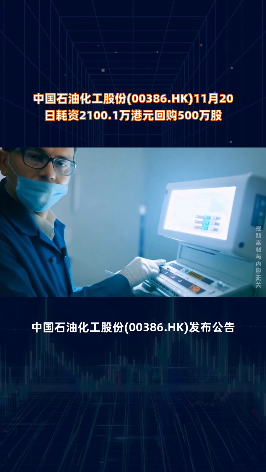 沃格光电(603773.SH)：首次回购32.64万股股份