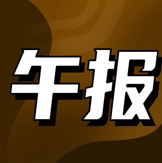 航运概念再度走强 南京港、宁波远洋等连续两日涨停