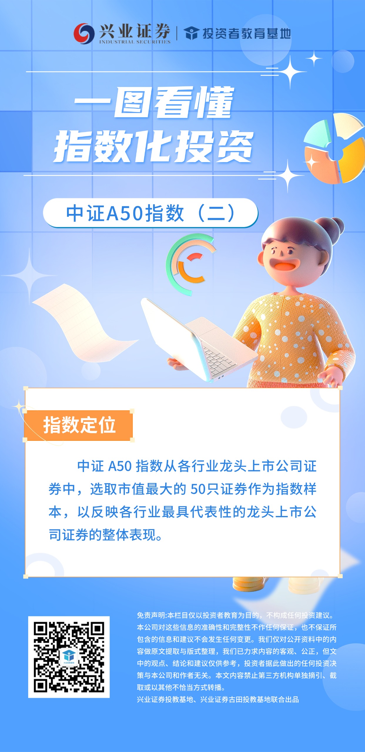 中证A50指数ETF今日合计成交额12.15亿元，环比增加46.77%