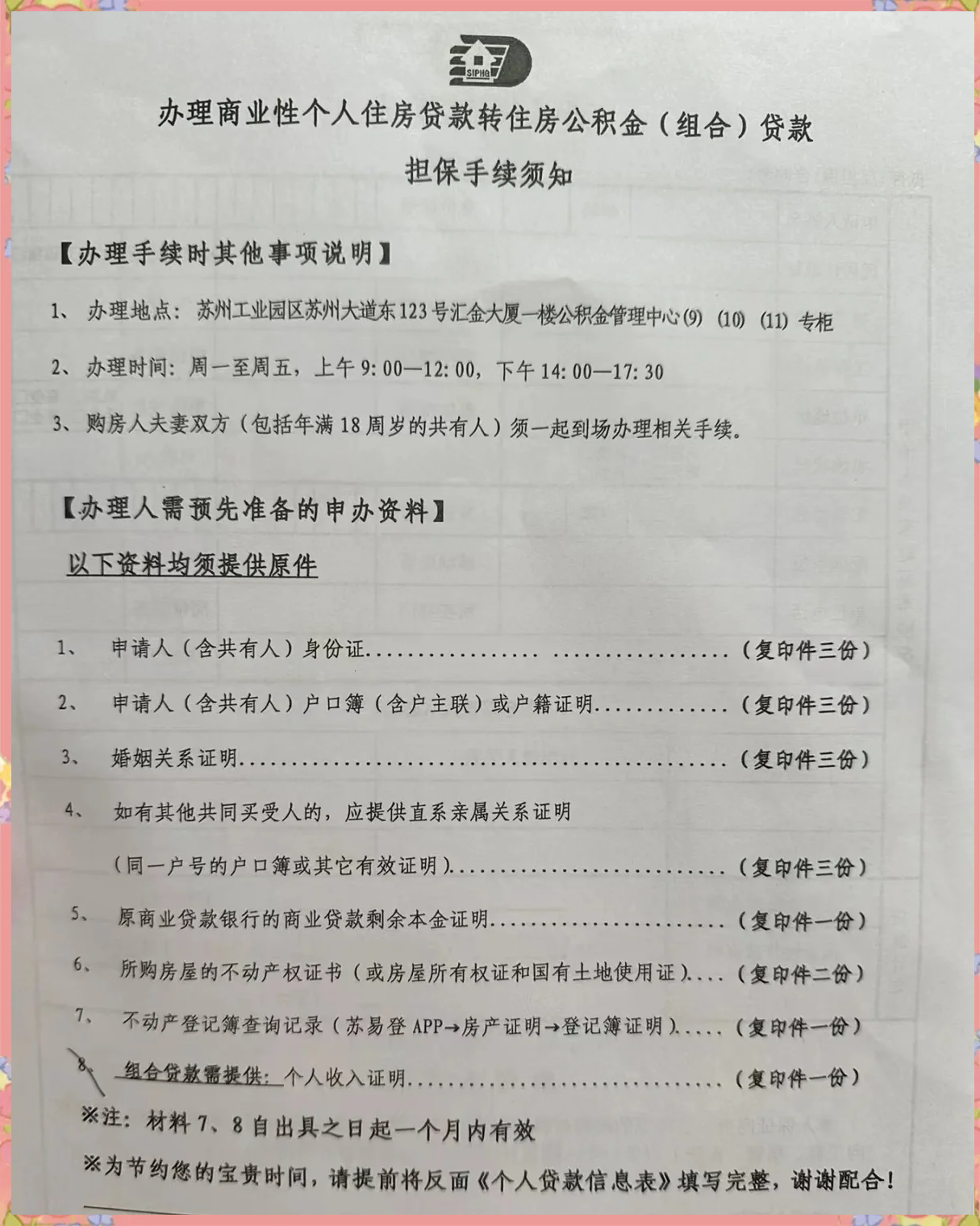 2021年以来，企业贷款占比由63%升至68%，居民贷款占比相应由37%降至32%