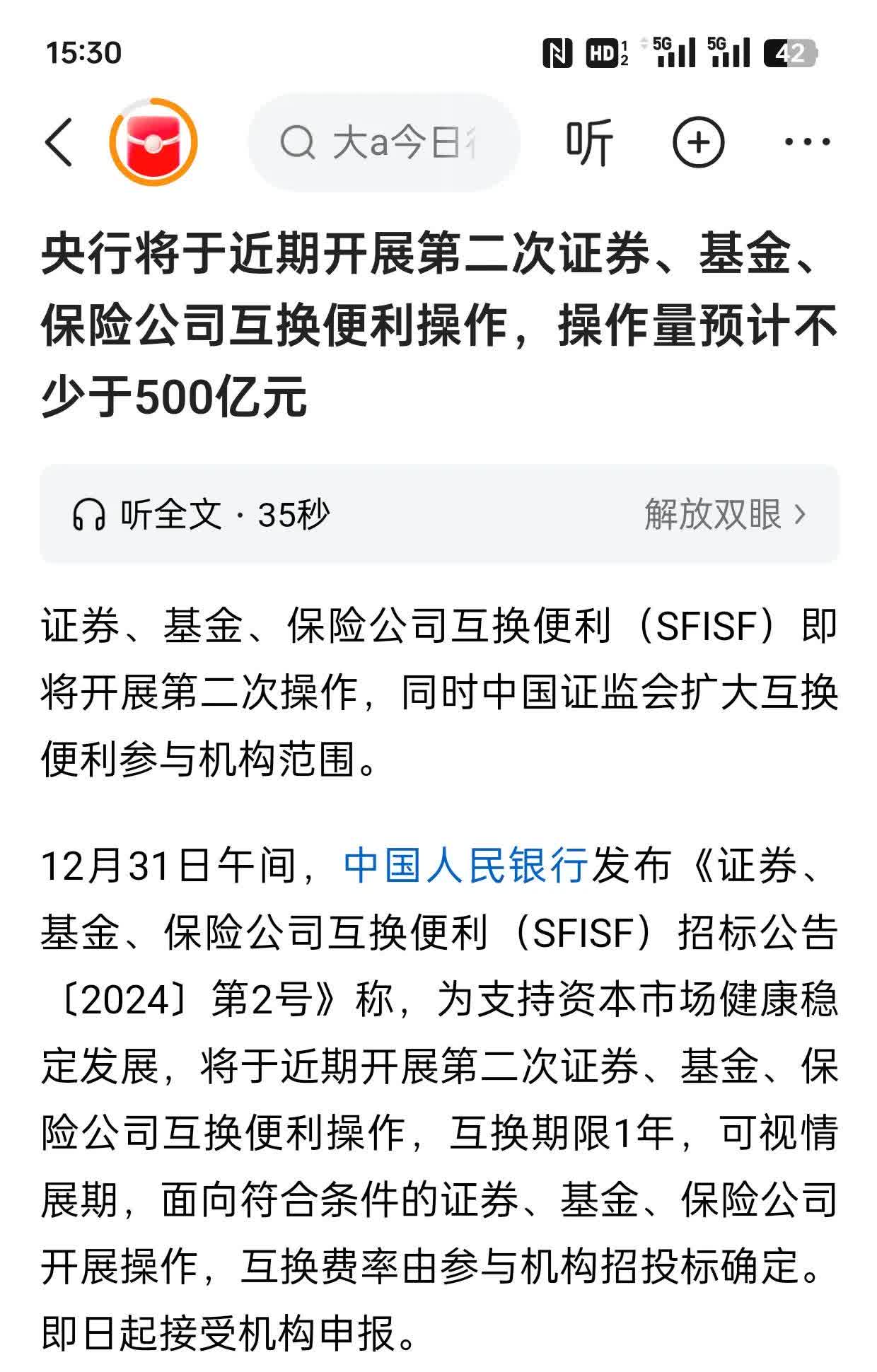 A股新热点，这只个股“20CM”涨停！黄金跳水，稀土板块一度走强