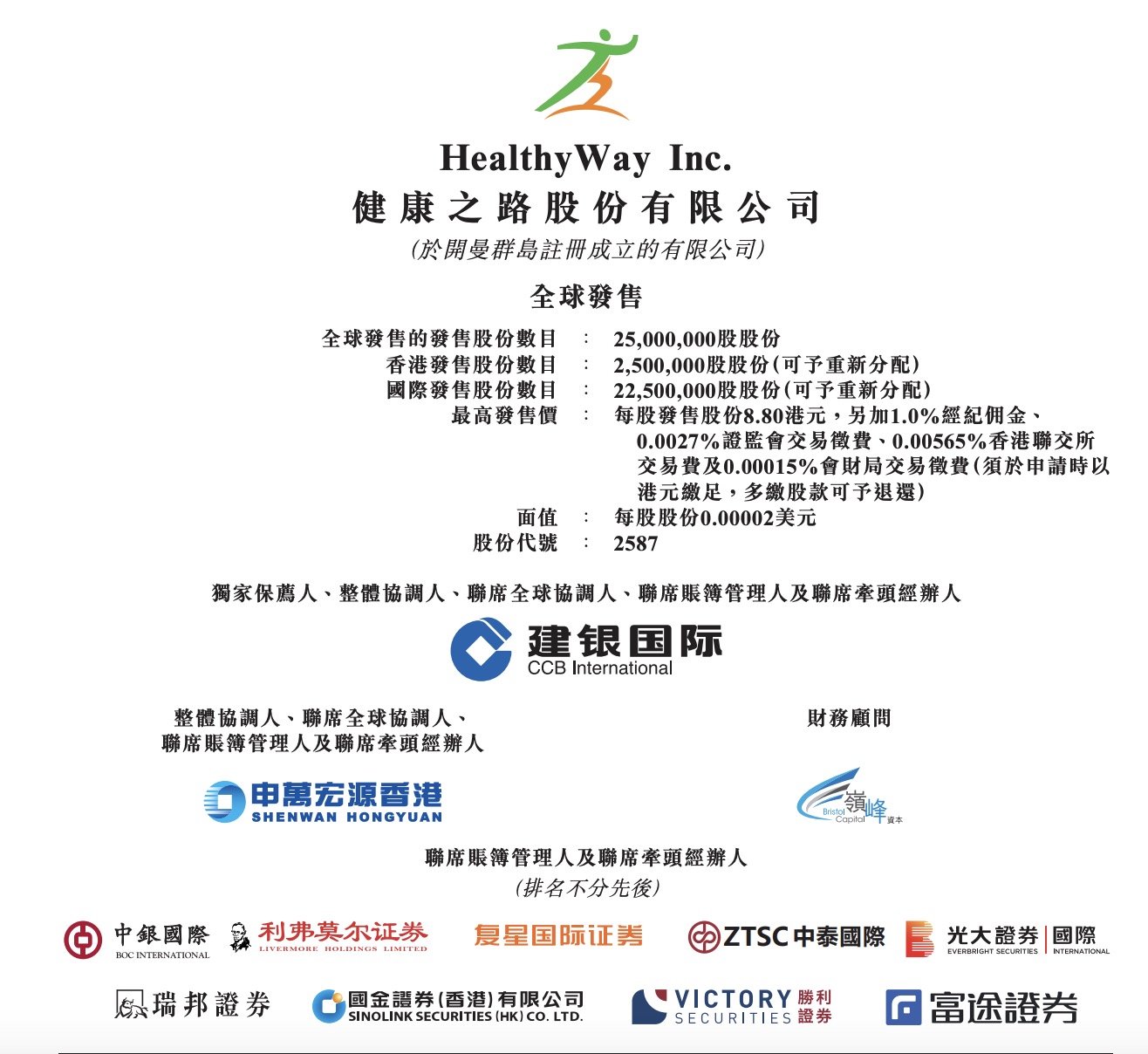 三年累计亏损近六亿，泽景电子赴港IPO求“输血”