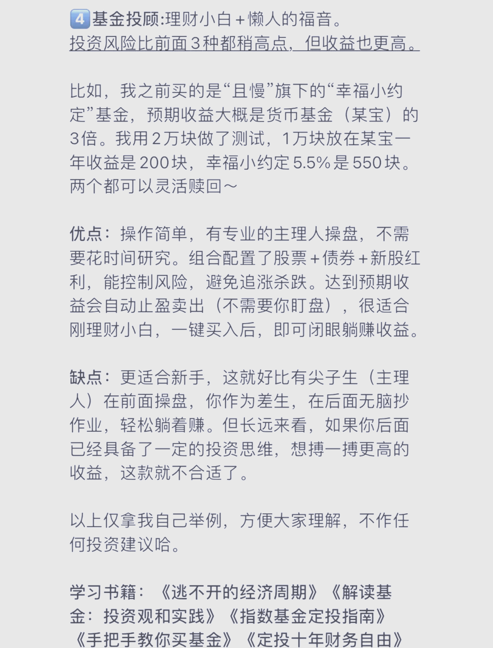 一季度规模暴增130倍！某理财产品及时减仓债券躲过下跌丨机警理财日报