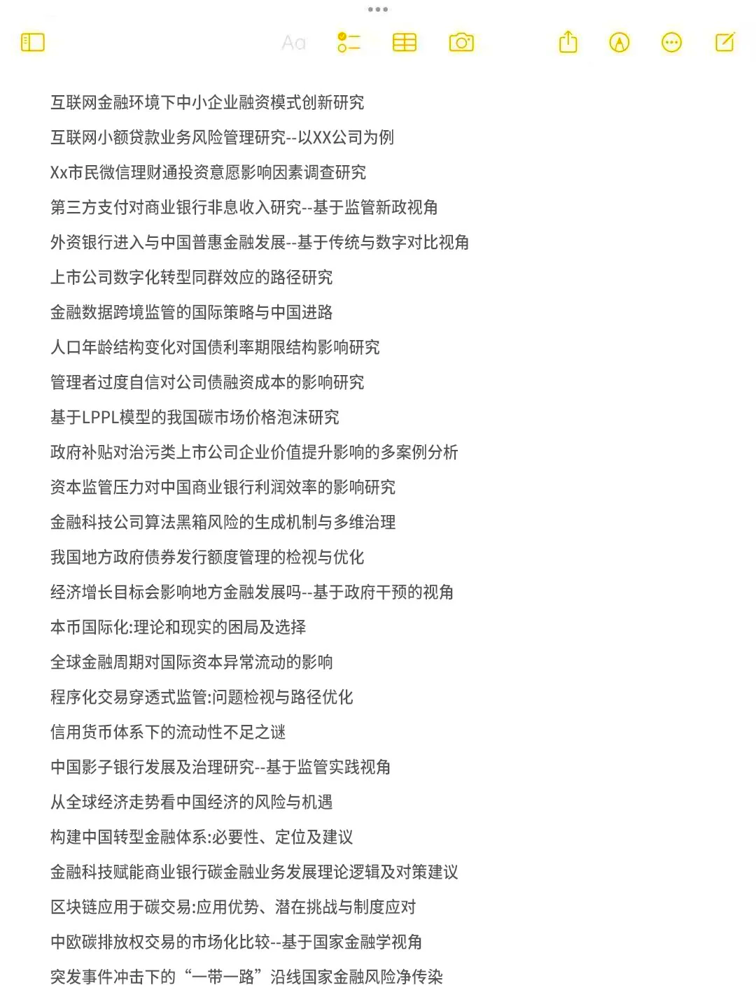 变局与新生：2025“金融之星”见证金融业转型突围