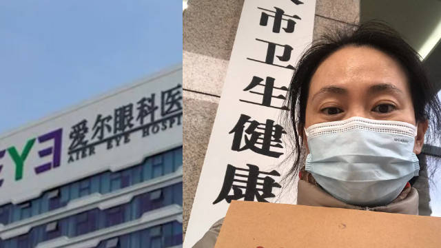 多次宴请公职人员，南通爱尔眼科医院CEO被撤销政协委员身份