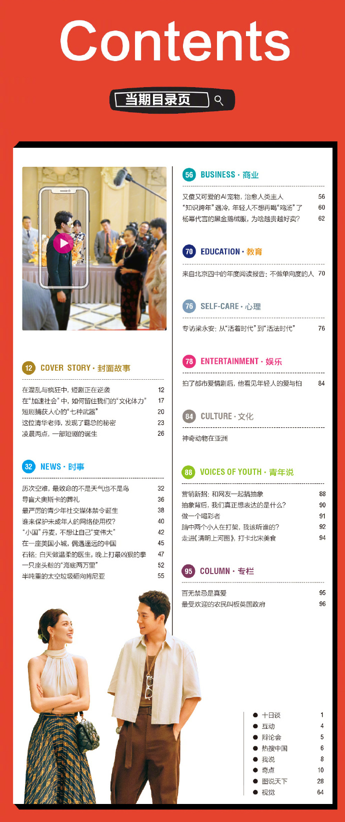 一季度全球短剧应用内购收入近7亿美元