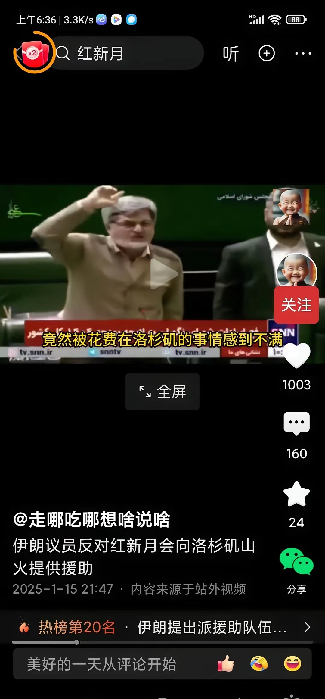 突然大跌！美国、伊朗，重大变局！