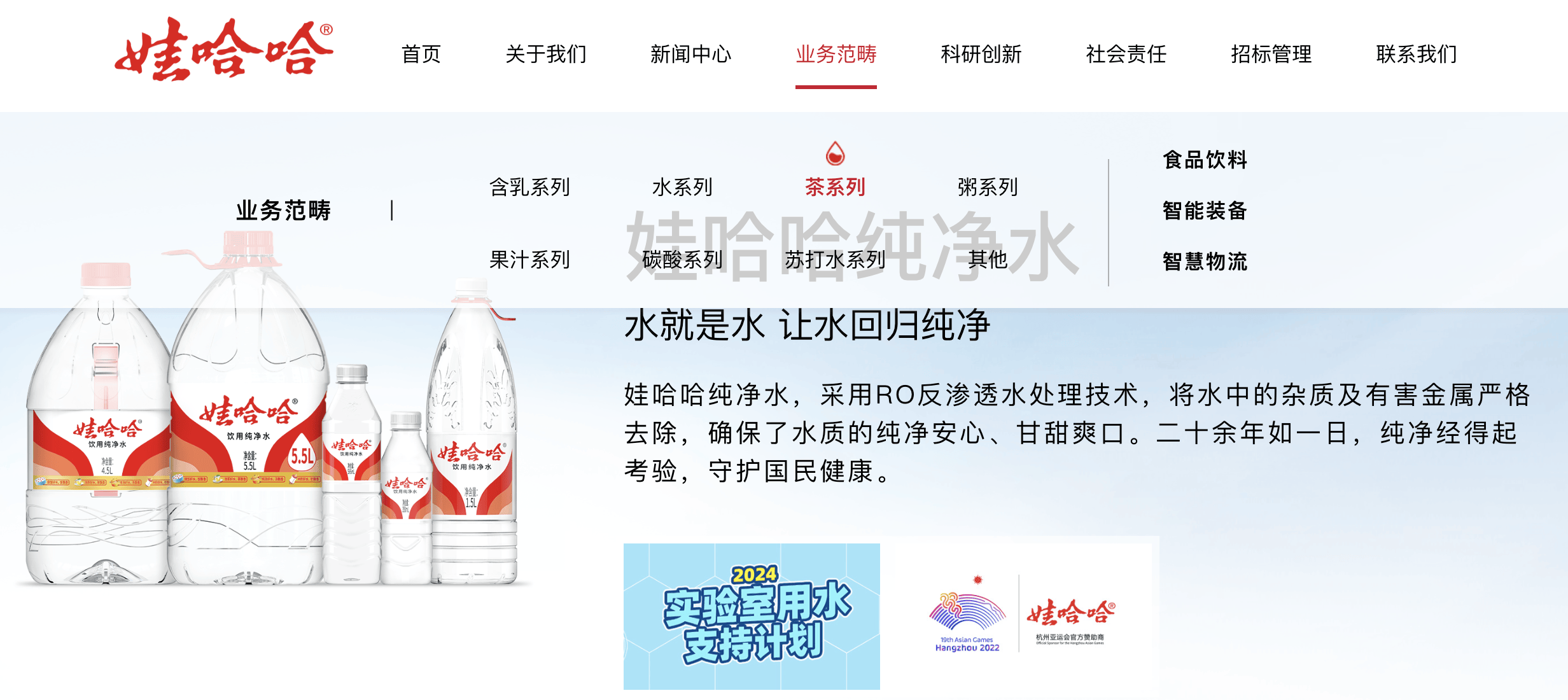 娃哈哈回应停工事件：调整产销布局导致部分工厂停工停产 将完全实现自主生产