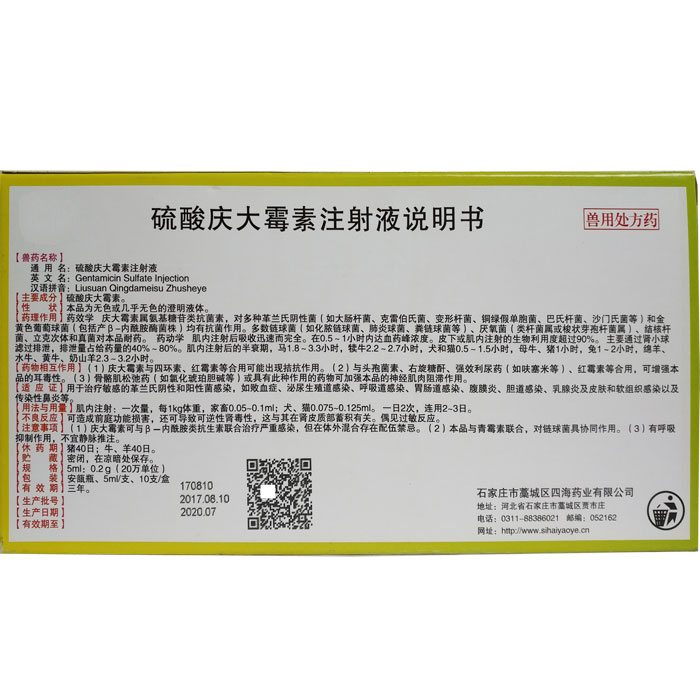 恩华药业：创新药NH600001乳状注射液预计今年申报NDA