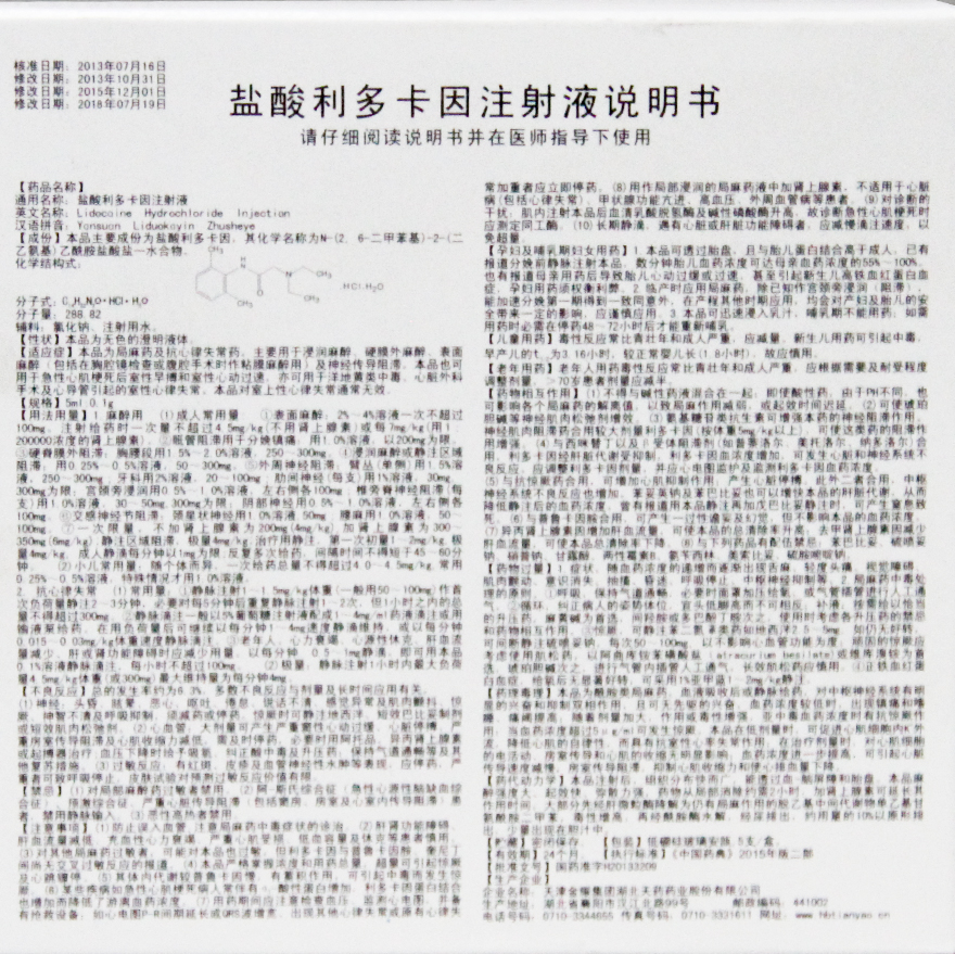 恩华药业：创新药NH600001乳状注射液预计今年申报NDA