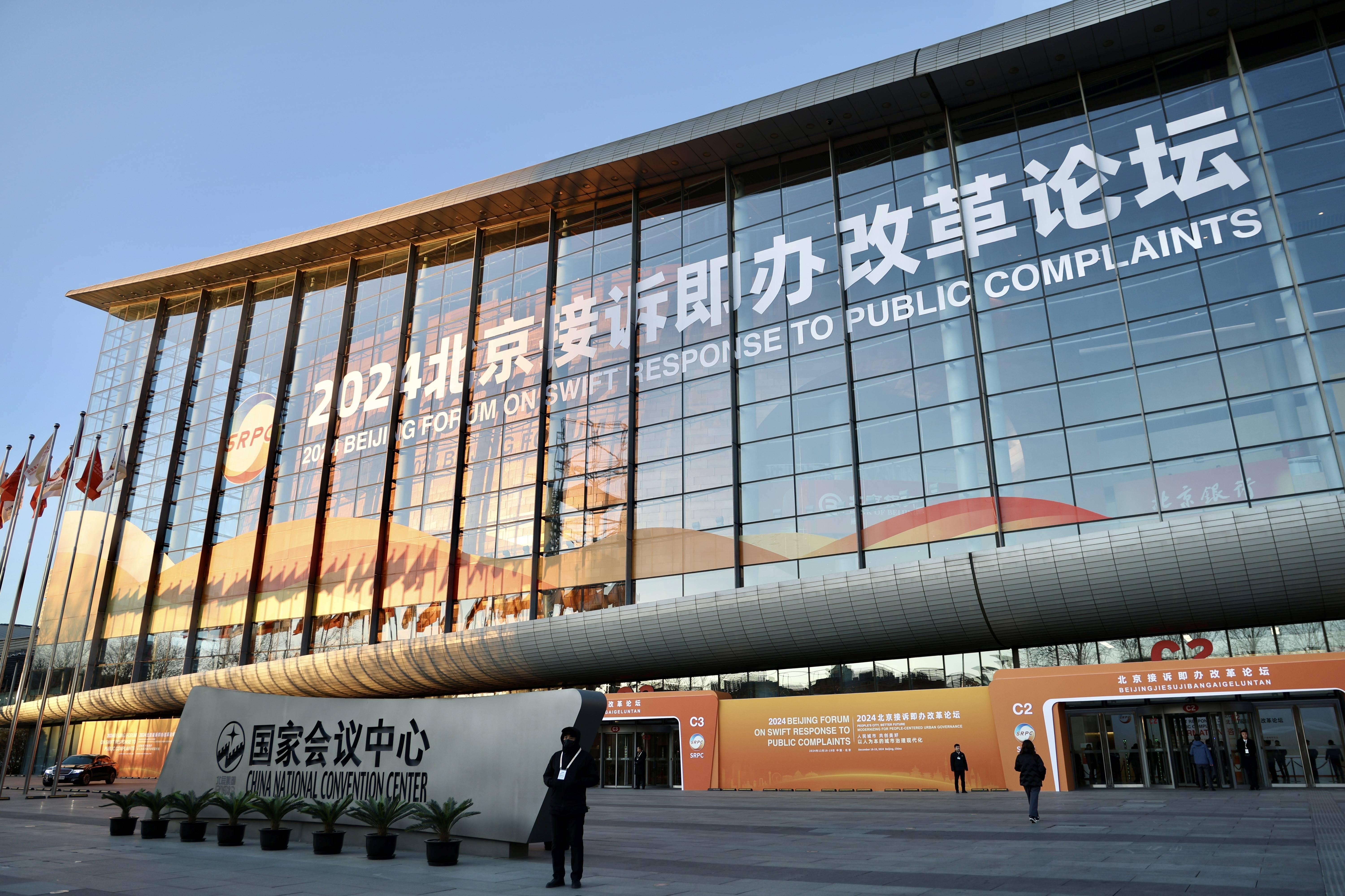 从严打击证券犯罪 2024年北京受理各类证券期货犯罪捕诉案件量居全国首位