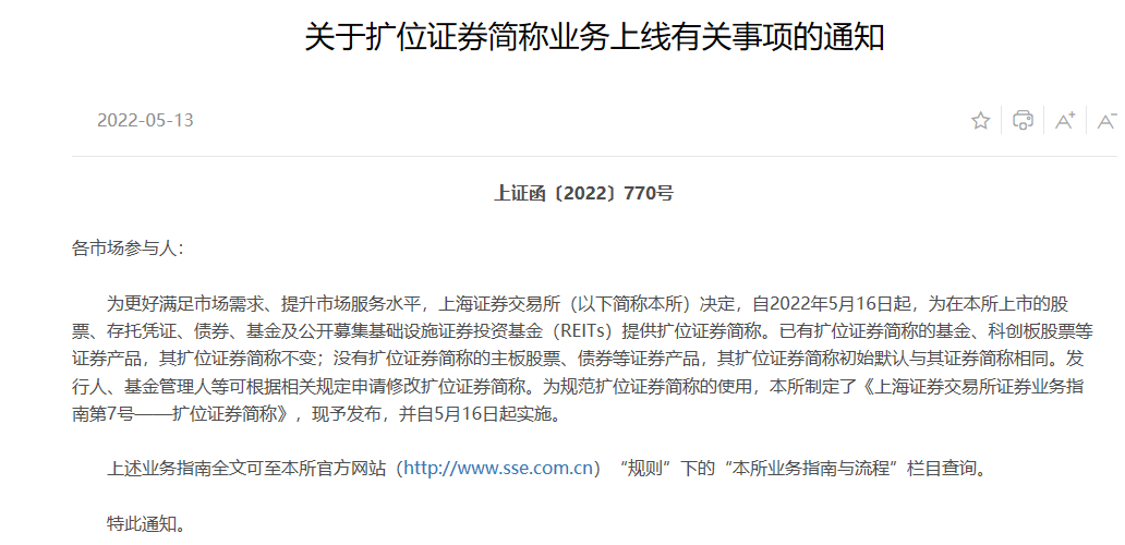 5月16日证券之星早间消息汇总：事关做强国内大循环！国务院最新发声