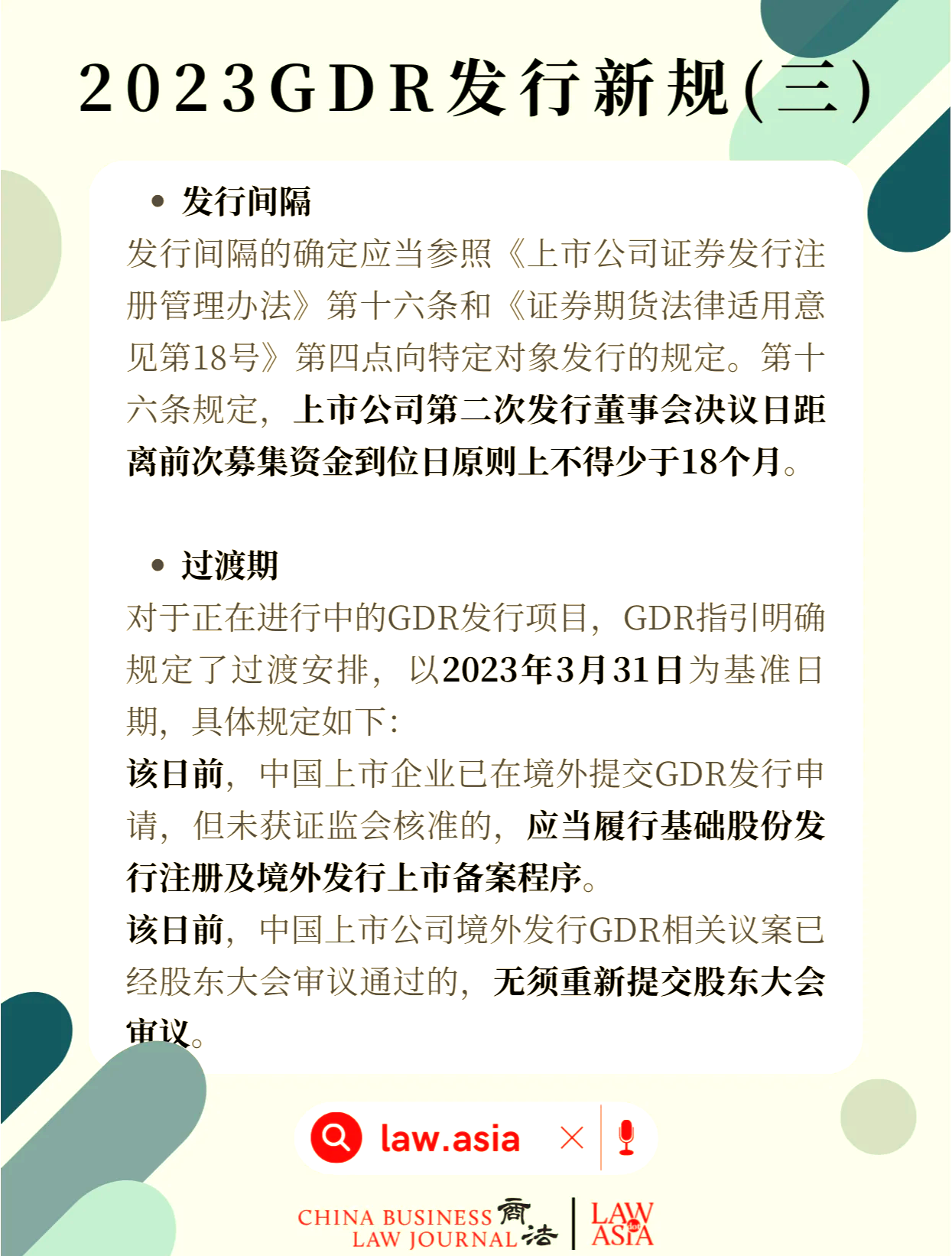 5月16日证券之星早间消息汇总：事关做强国内大循环！国务院最新发声