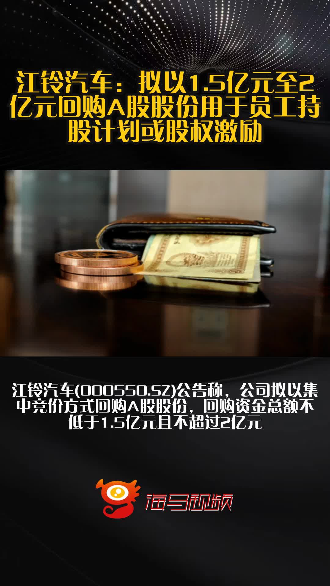 京新药业:目前股权激励或员工持股计划方案暂未确定