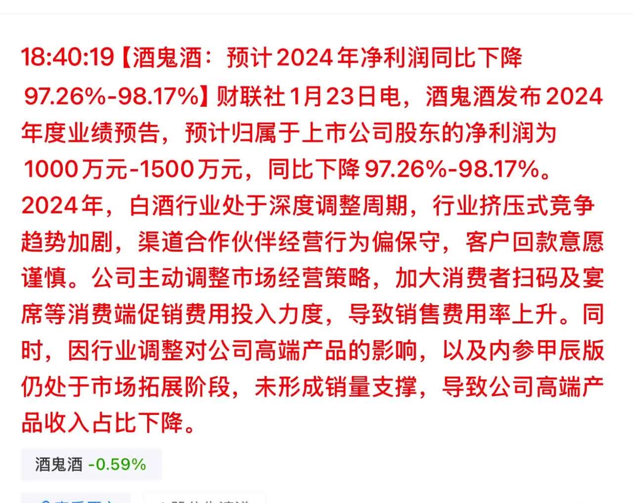 金种子酒连续四年亏损，底盘产品提价失效收入滑坡，一季度再现业绩双降