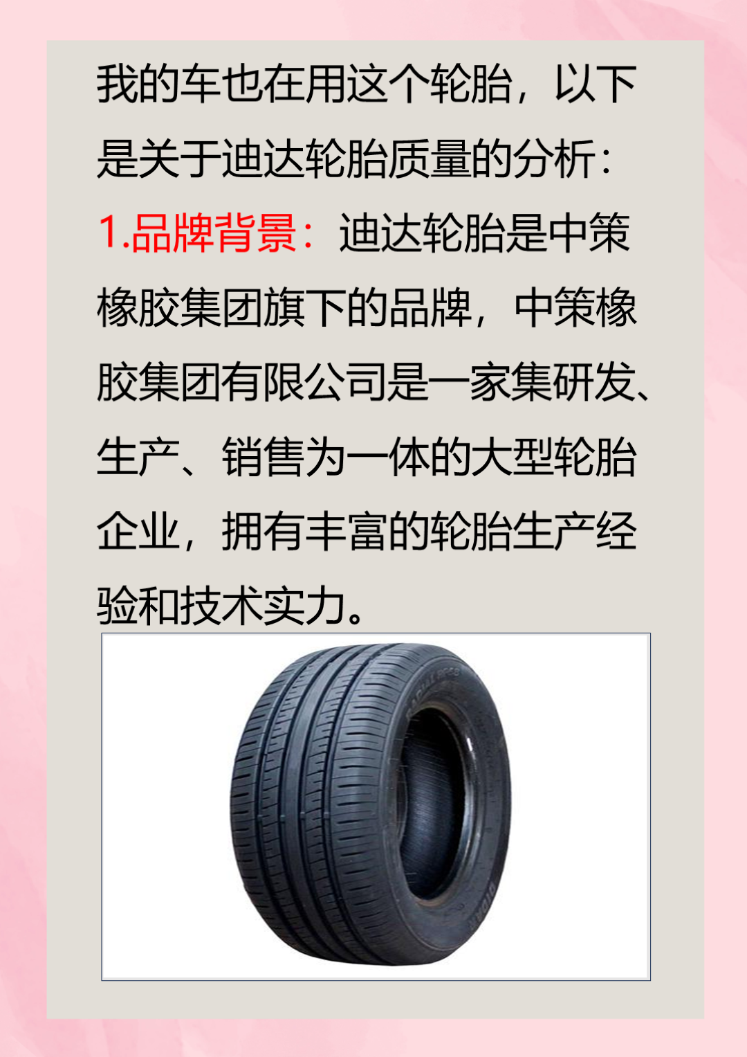 中策橡胶获得发明专利授权：“一种轮胎花纹整体刚度计算方法、系统和计算机软件产品”