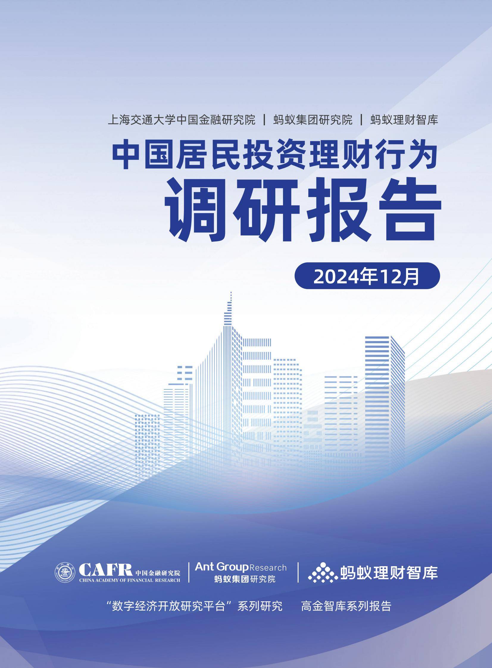 霍普股份：与蚂蚁数科围绕“区块链+新能源”开展深度合作