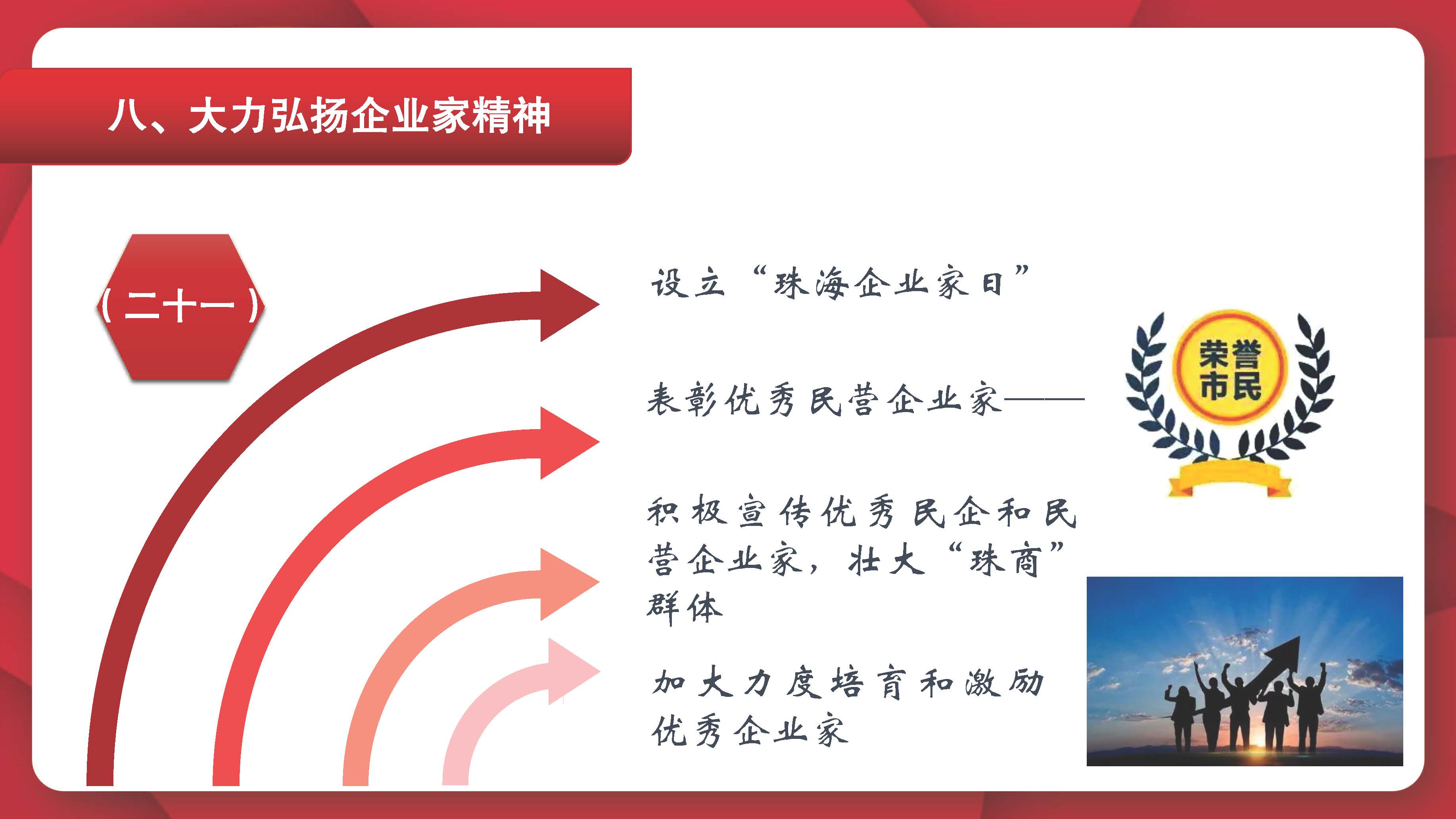 《广东省进一步促进创业投资高质量发展行动方案》印发