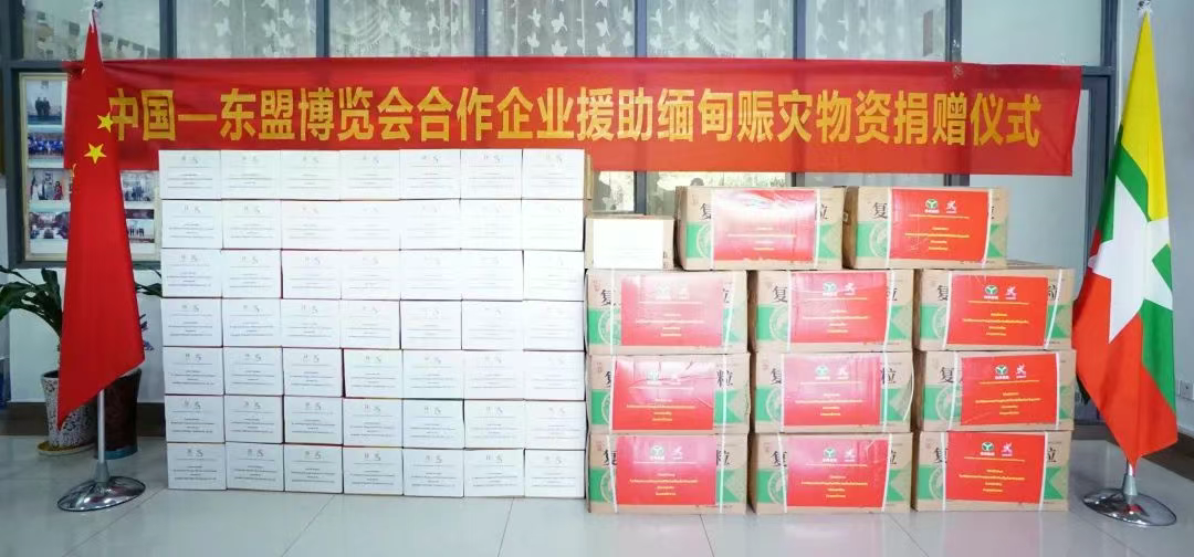 马珈大使在缅甸官媒发表署名文章 《守望相助胞波情 亲诚惠容谱新篇》