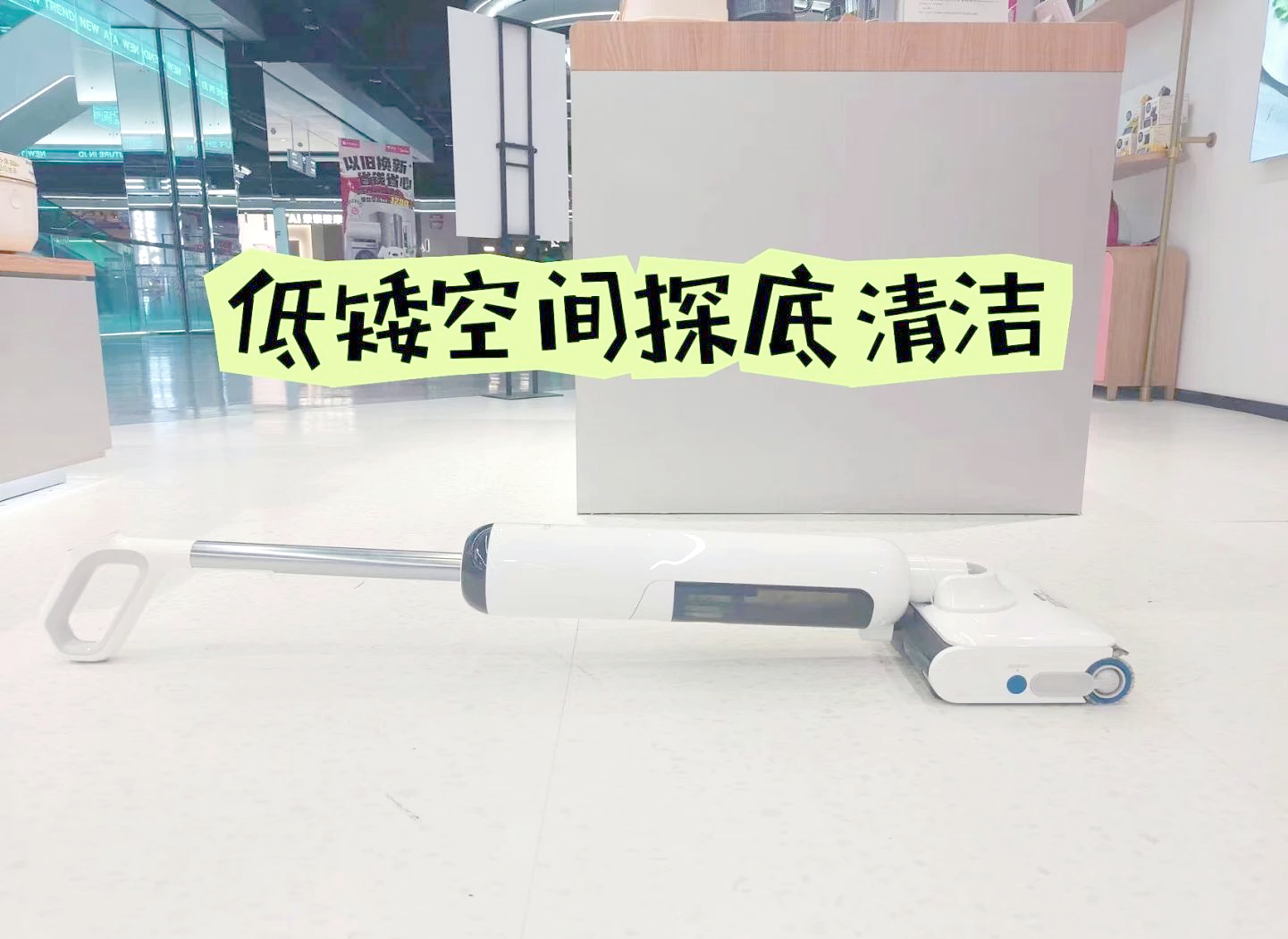 海尔智家获得外观设计专利授权：“洗地机（A3）”