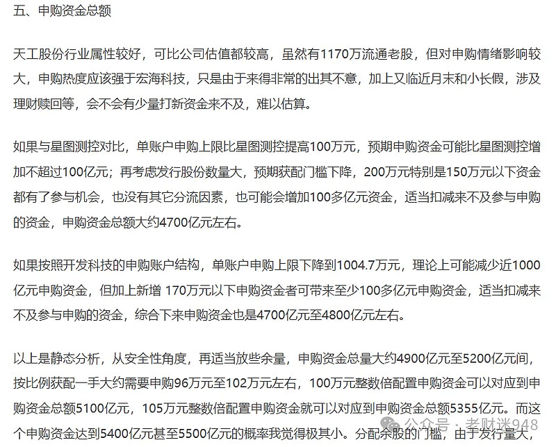 天工股份5月16日龙虎榜数据