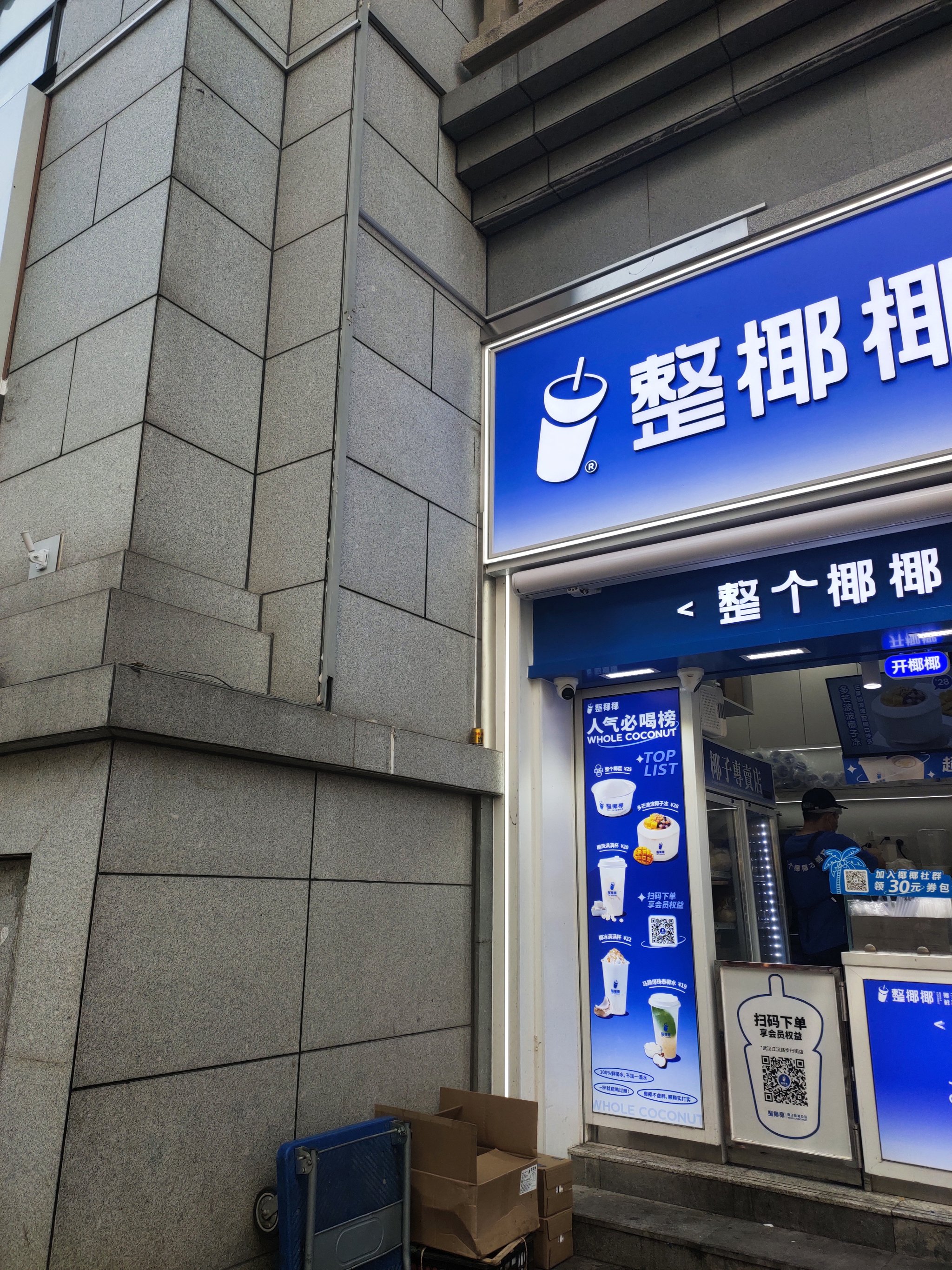 武汉首家市内免税店将于5月30日试营业