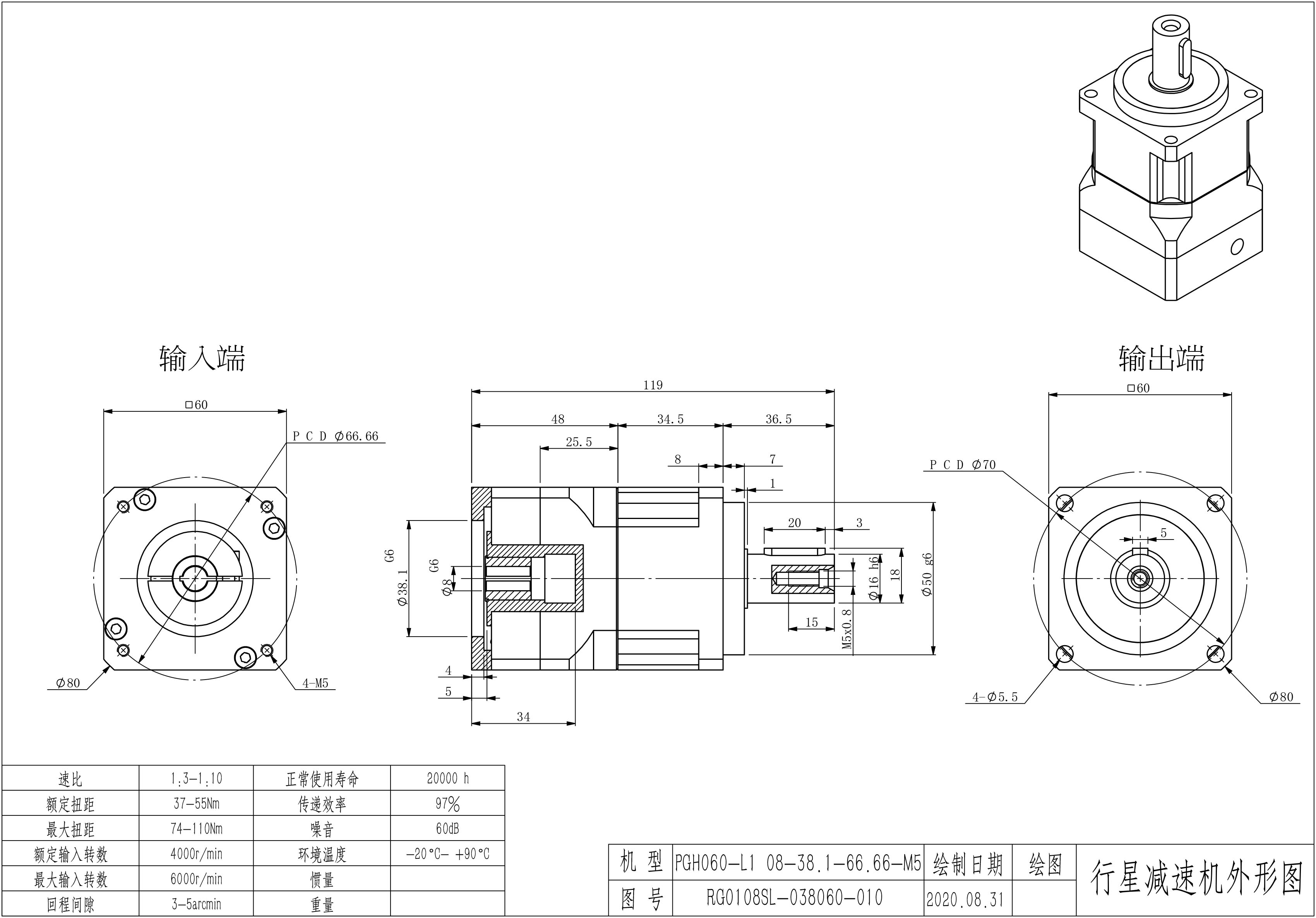 国茂股份获得实用新型专利授权：“一种内藏行星减速机结构”