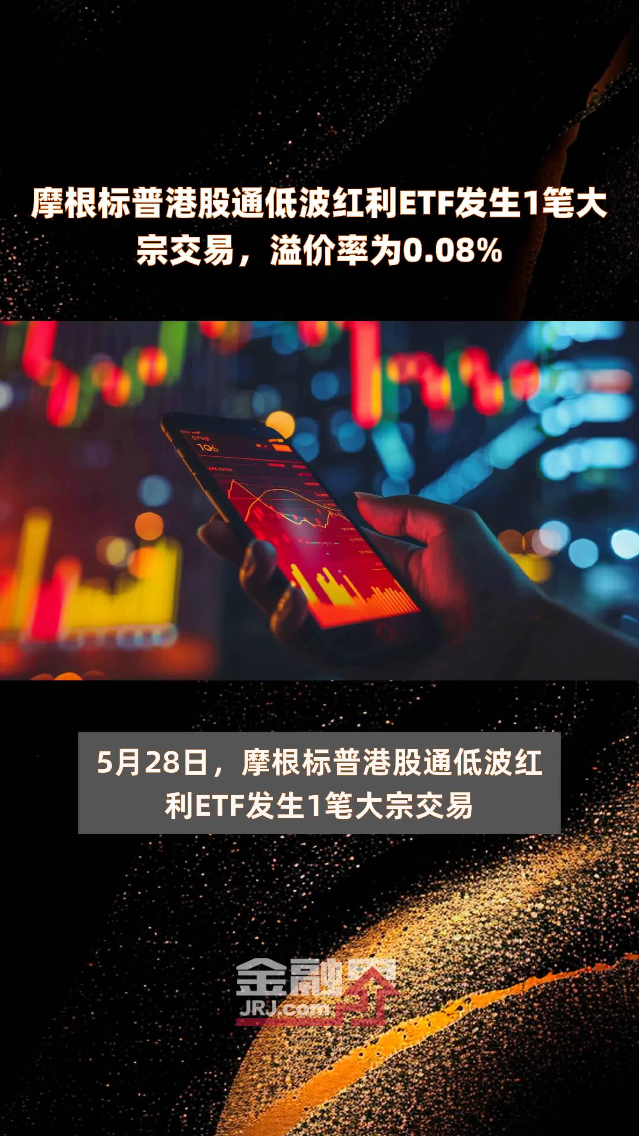 露笑科技发生大宗交易 成交溢价率8.11%