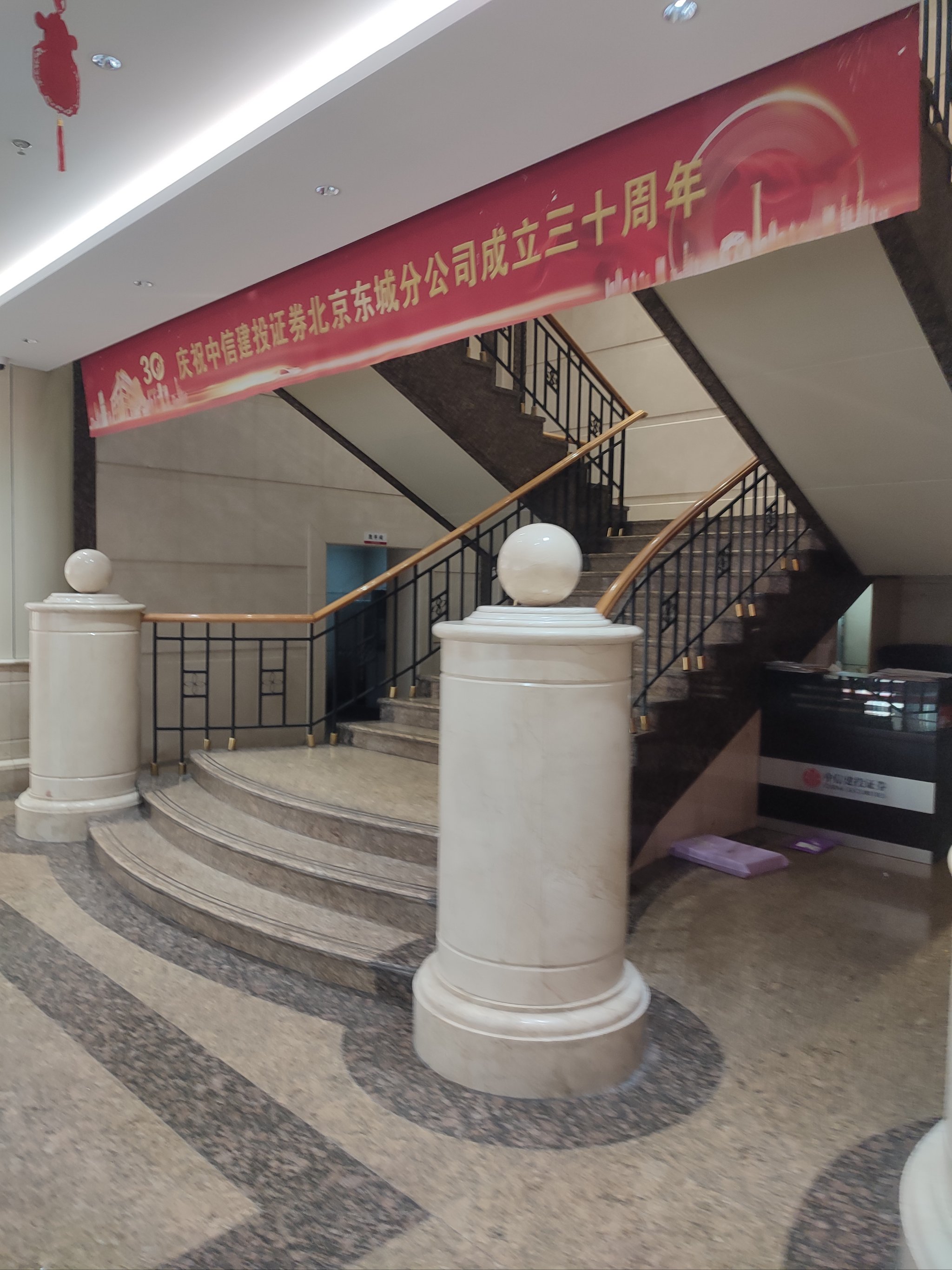 中信证券、国投证券，被警示！