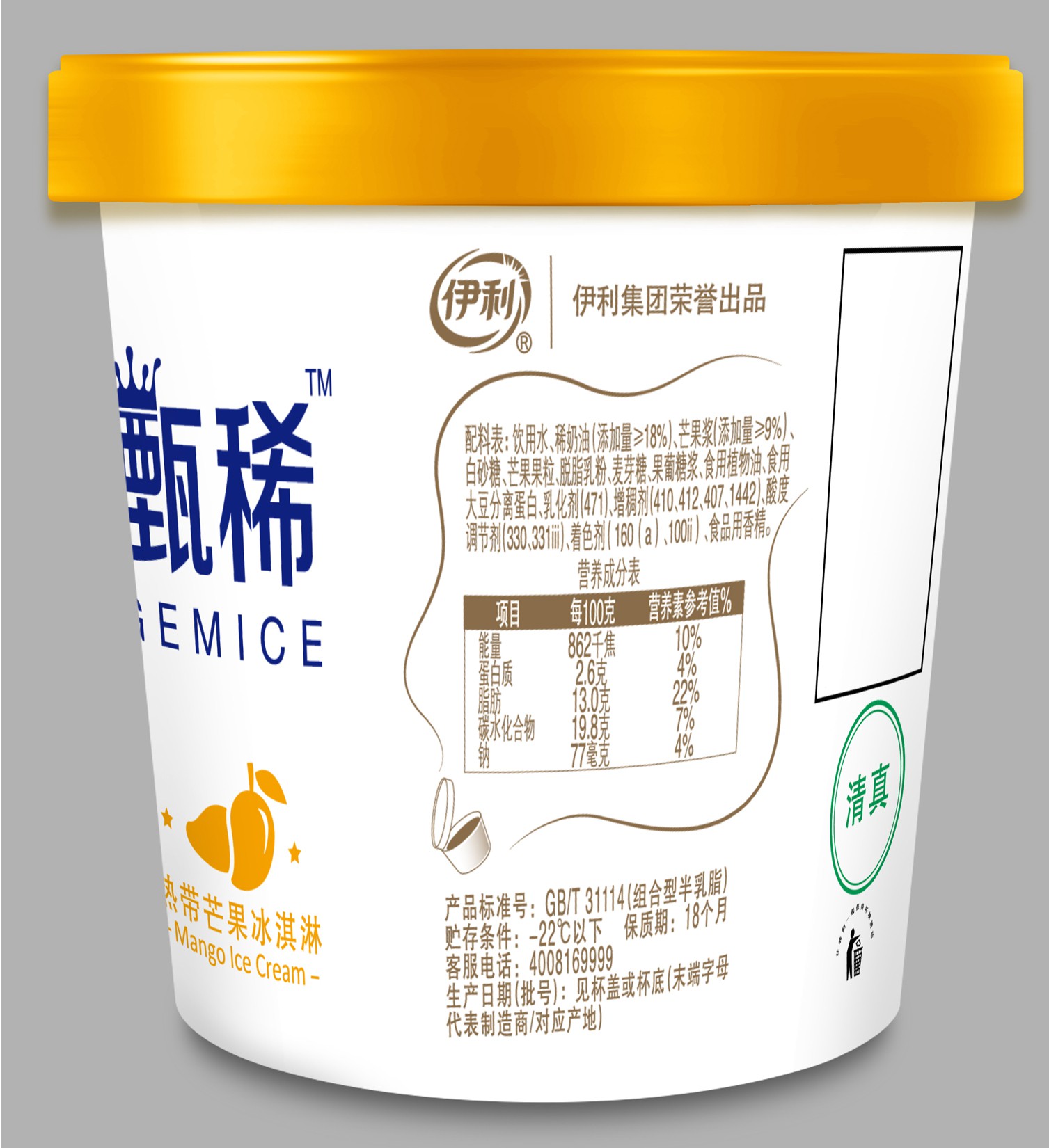 伊利股份获得外观设计专利授权：“包装瓶”