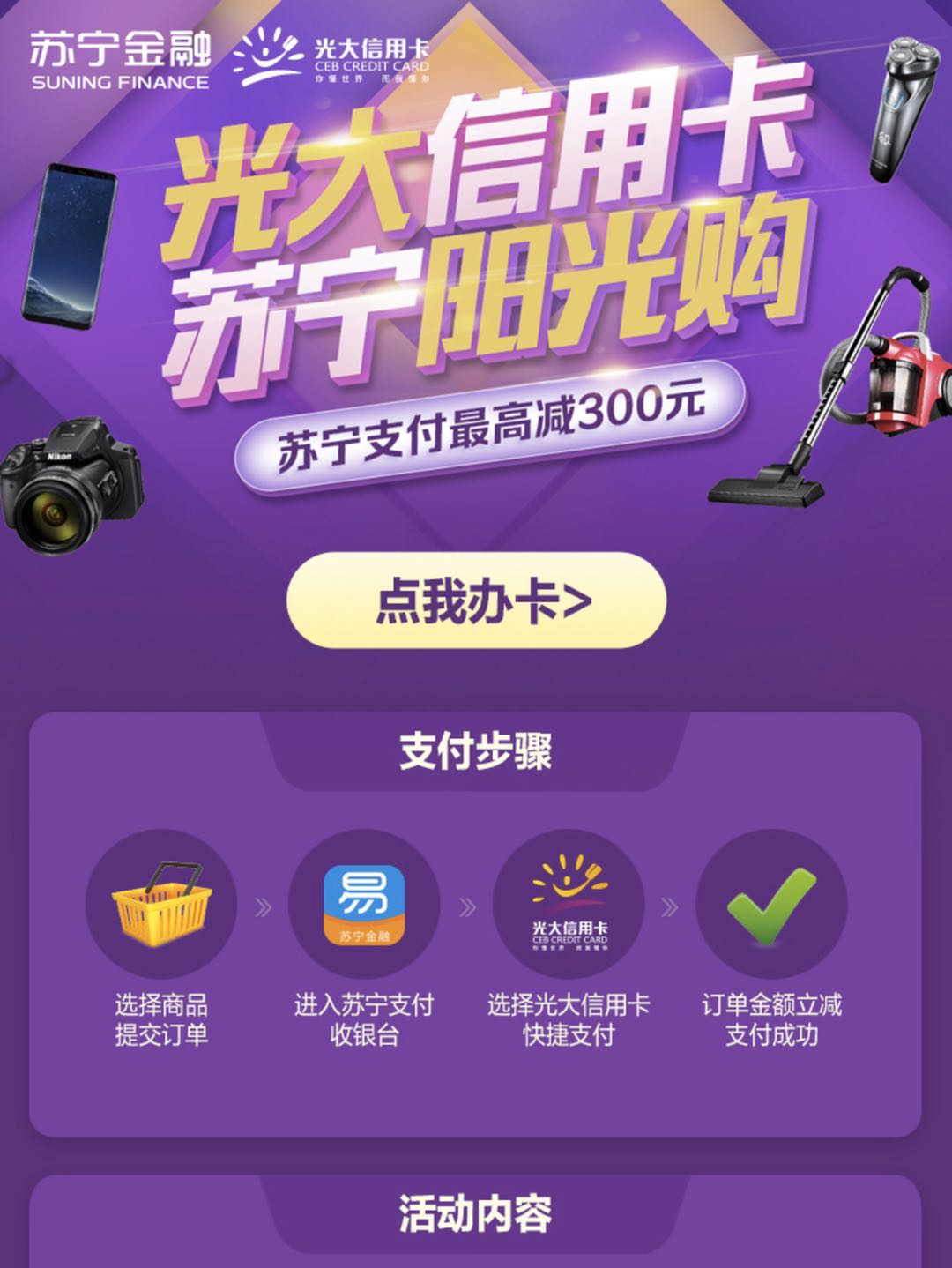 廖伟煜正式履新光大信用卡中心总经理