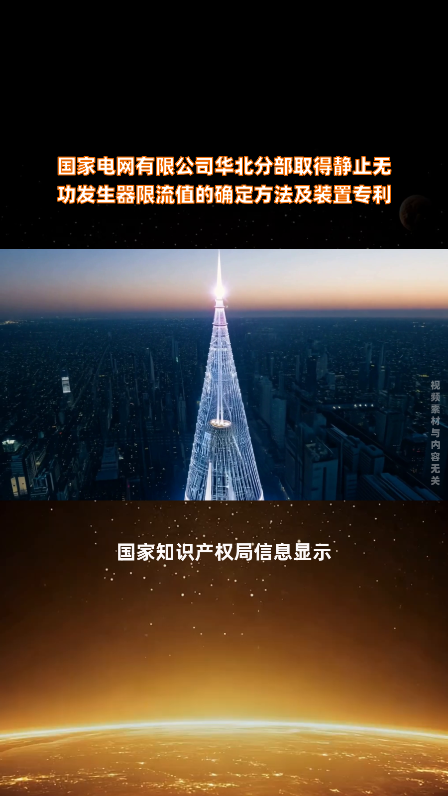 上能电气获得外观设计专利授权：“静止无功发生器（机架式）”