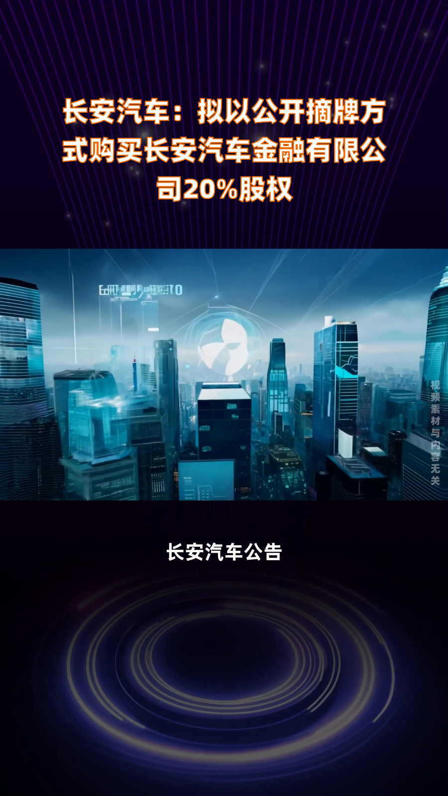 山子高科：拟2460万元出售云枫汽车80%股权