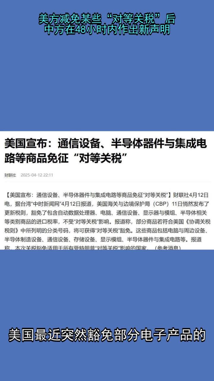 《联合早报》：新加坡对美出口约55％受“对等关税”冲击