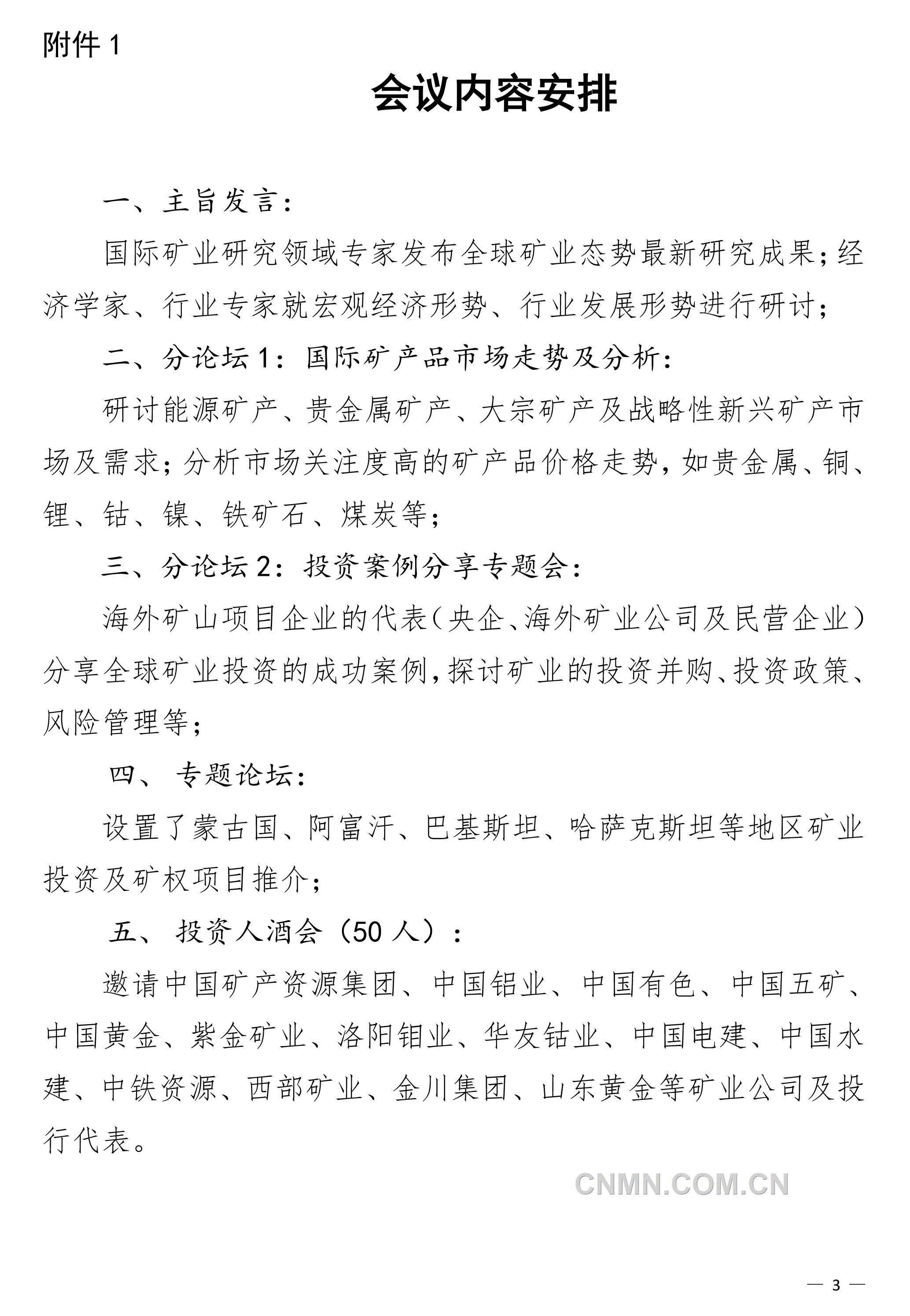 隧道股份：控股股东拟2.5亿元-5亿元增持公司股份