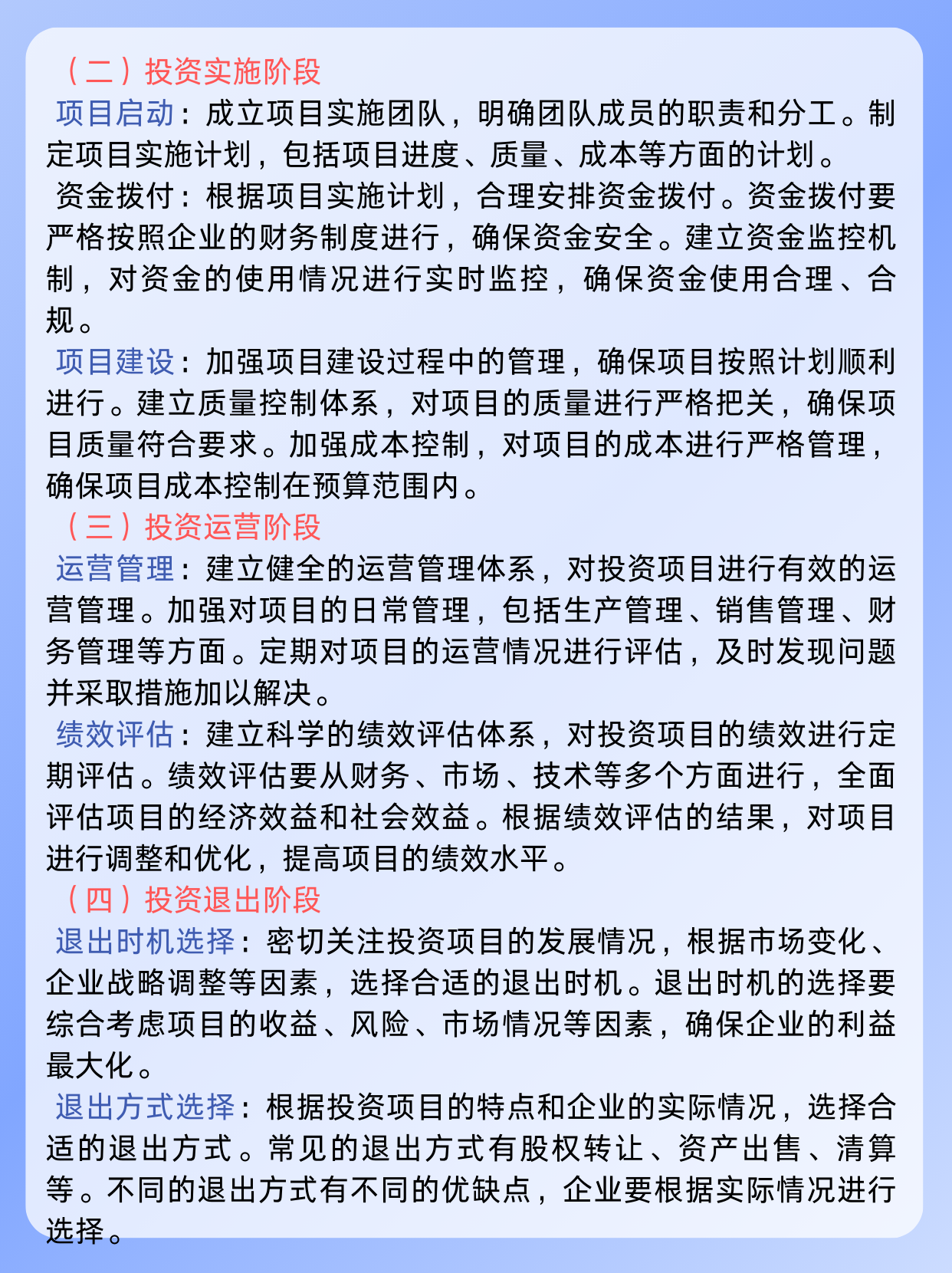 国资委：推动国企更深 程度融入国家创新体系