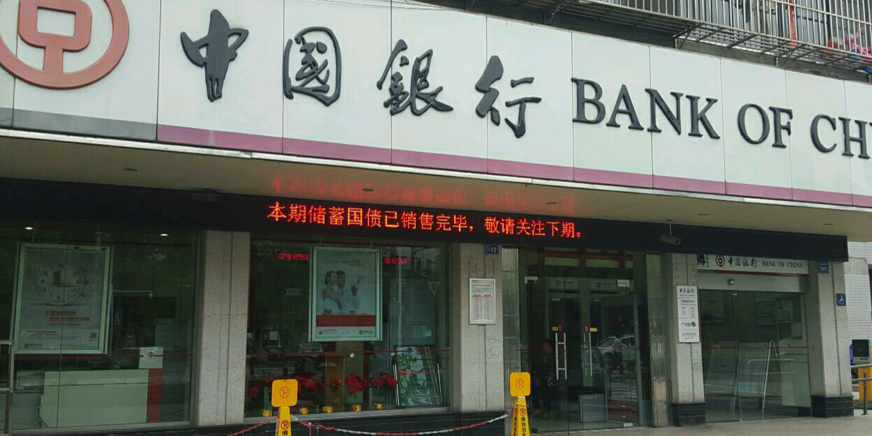 无锡银行拟吸收合并两家村镇并设立分支机构