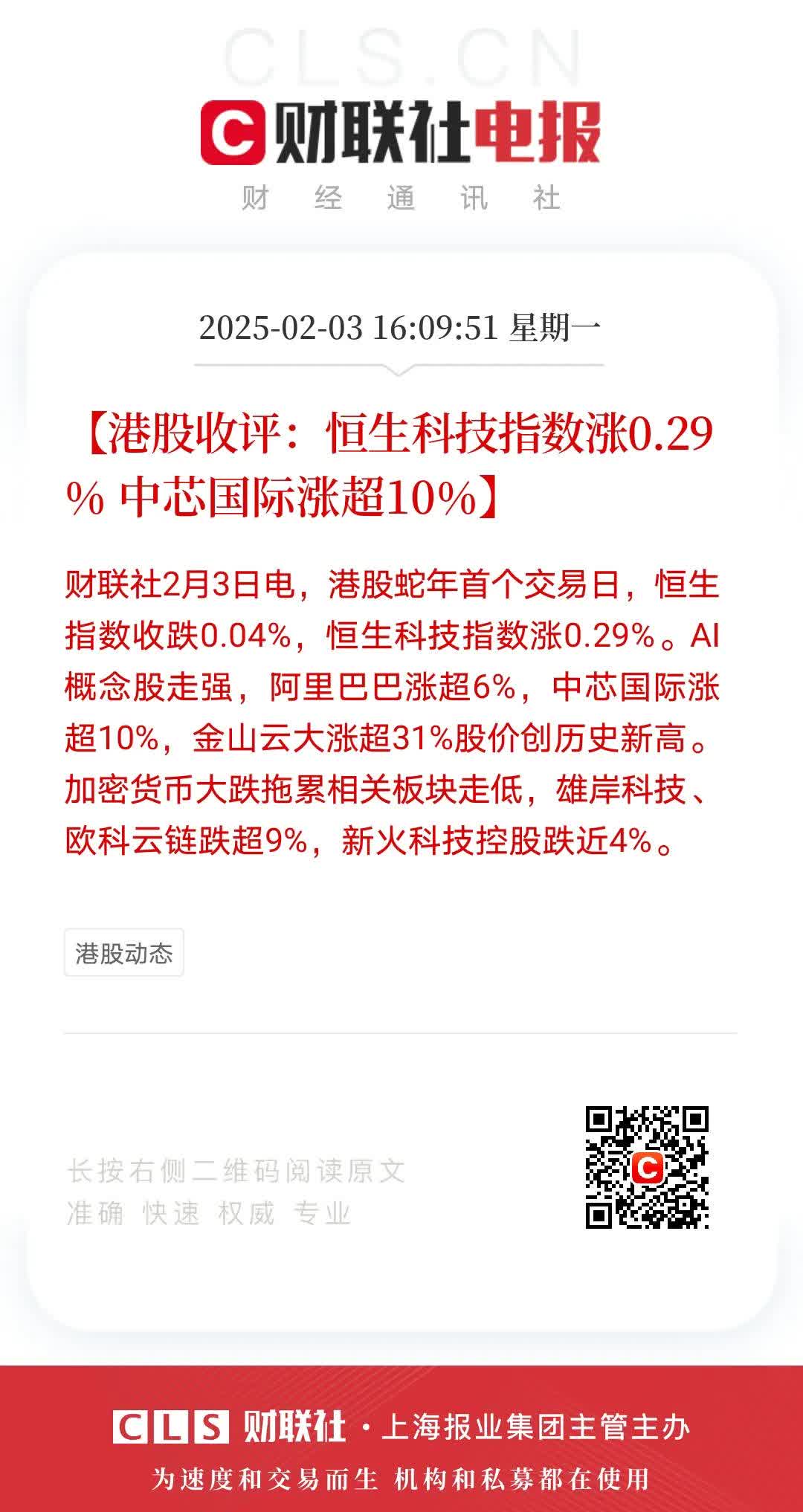 上海港出口至美西运价较上周大涨31.7%