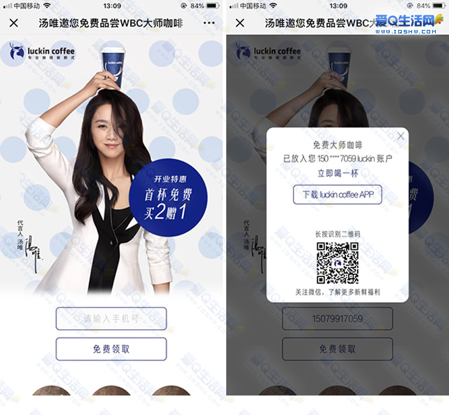 瑞幸首度牵手成都国际非遗节，用一杯饮品将非遗之美推向全国