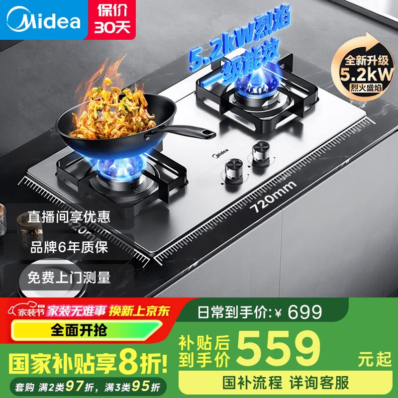 格力电器获得发明专利授权：“降温装置及具有其的燃气灶”